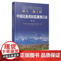 药性交织 一部药品生产技术开发的小说作品集